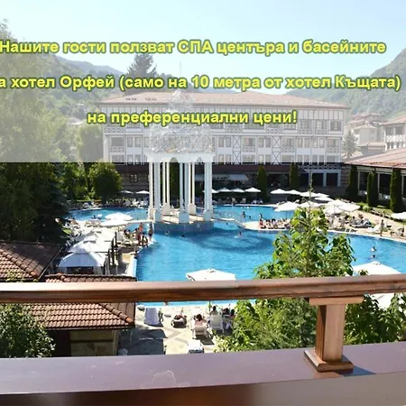Hotel семеен къщата 2*